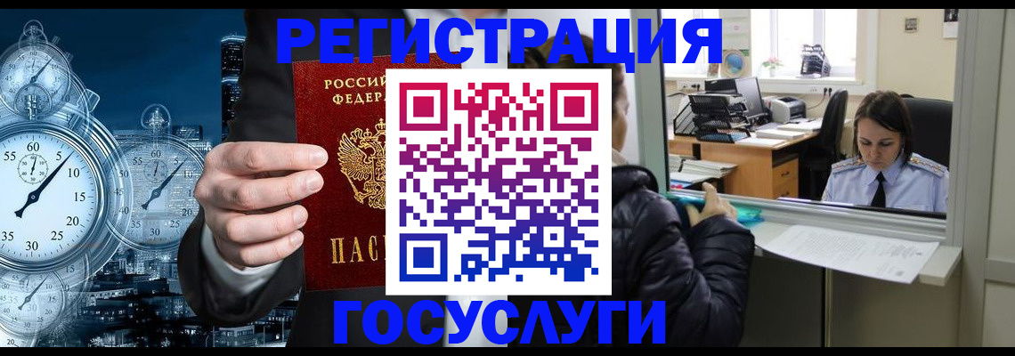 временная регистрация для школы в Сердобске