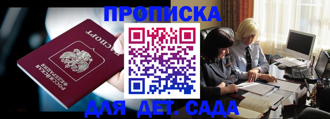 временная регистрация 2025 в Сердобске