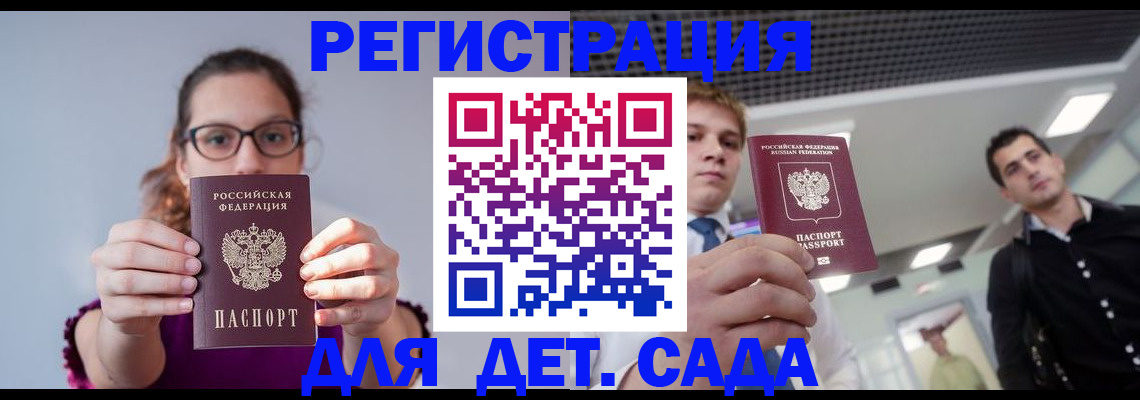 прописка штамп в Сердобске